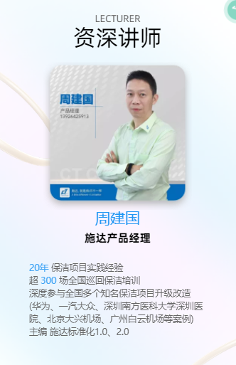 清潔大講堂——南寧站即將來襲，你報(bào)名了嗎？