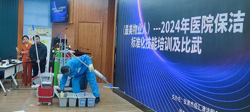 “施達(dá)公司向甘肅省人民醫(yī)院分享醫(yī)院保潔標(biāo)準(zhǔn)化的理念及落地案例的實踐經(jīng)驗