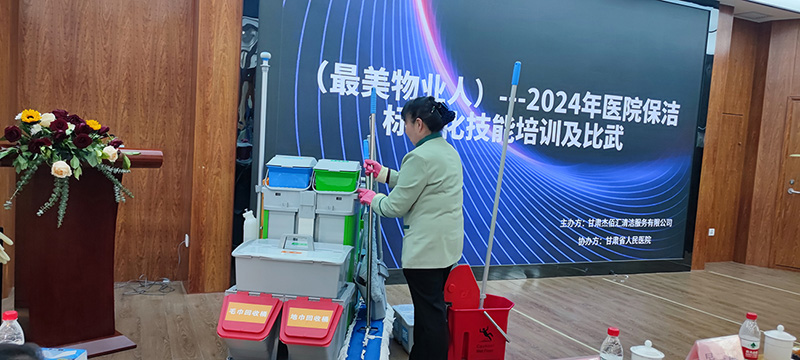 “施達(dá)公司向甘肅省人民醫(yī)院分享醫(yī)院保潔標(biāo)準(zhǔn)化的理念及落地案例的實踐經(jīng)驗