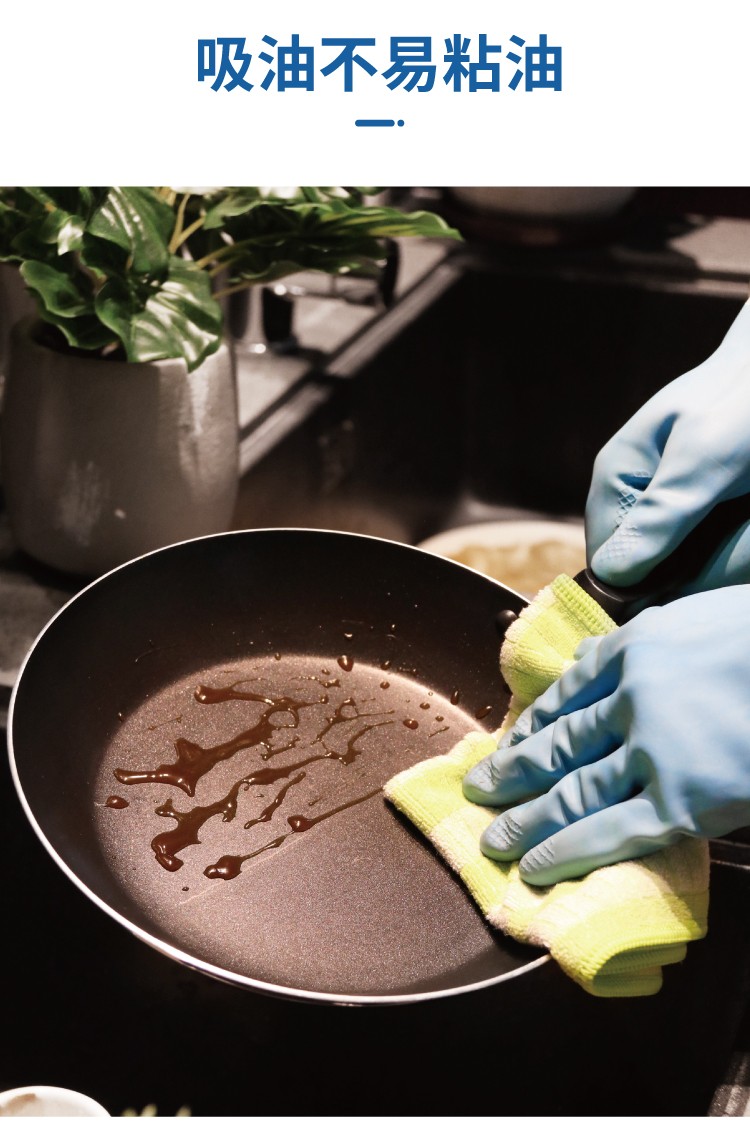 94521805.jpg 竹纖維洗碗布-1_04.jpg