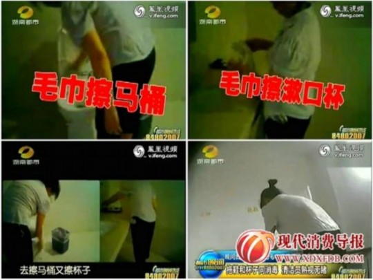 5A星級酒店清潔服務(wù)員用毛巾擦完馬桶再擦口杯，薄弱衛(wèi)生標(biāo)準(zhǔn)令人咋舌！