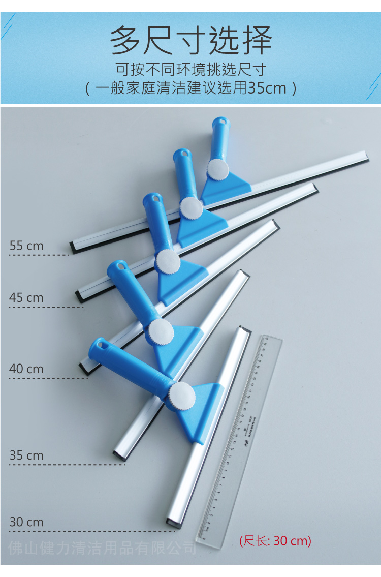 調(diào)向玻璃刮配藍(lán)色軟膠條