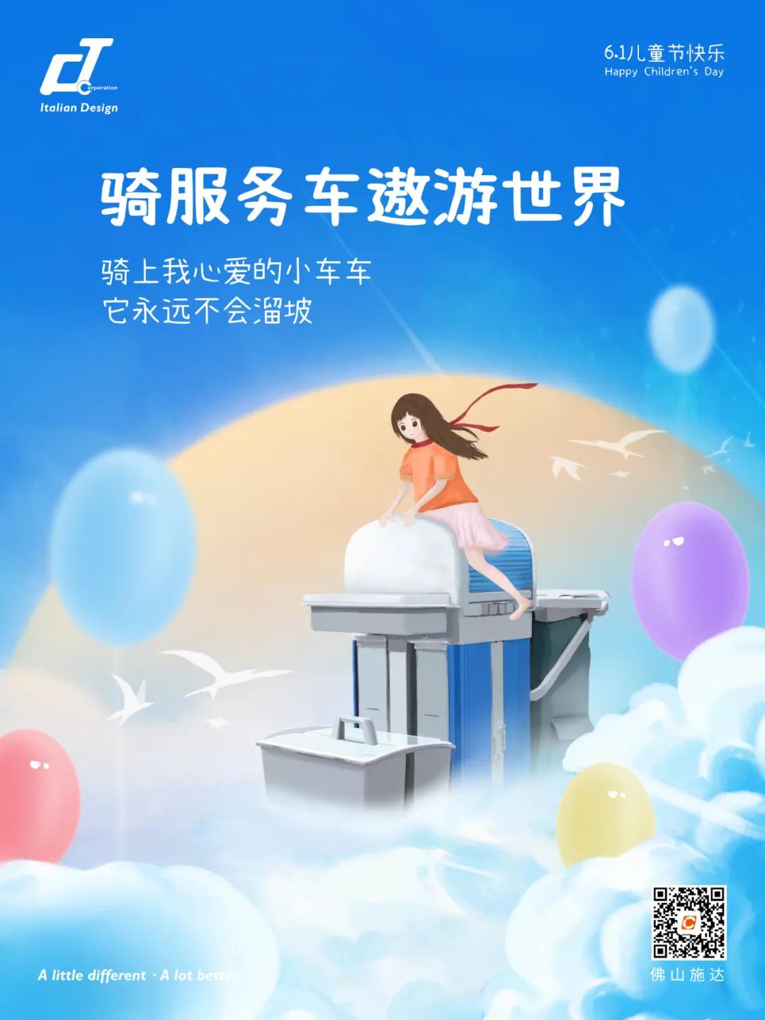 #61兒童節(jié)快樂#騎上我心愛的小車車，它永遠(yuǎn)不會(huì)溜坡