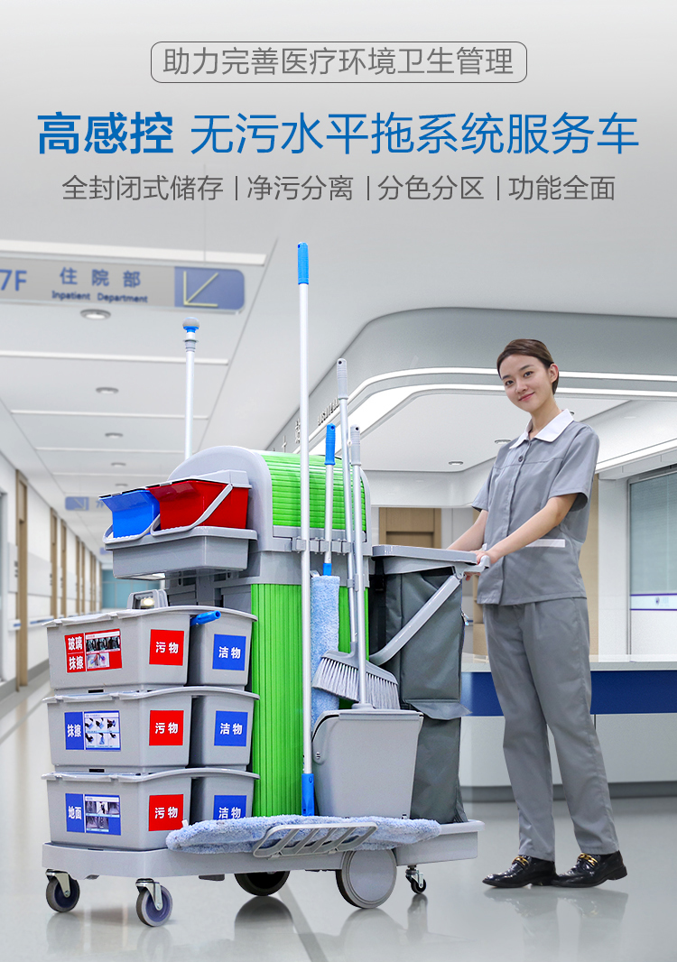 醫(yī)院保潔需要哪些工具？