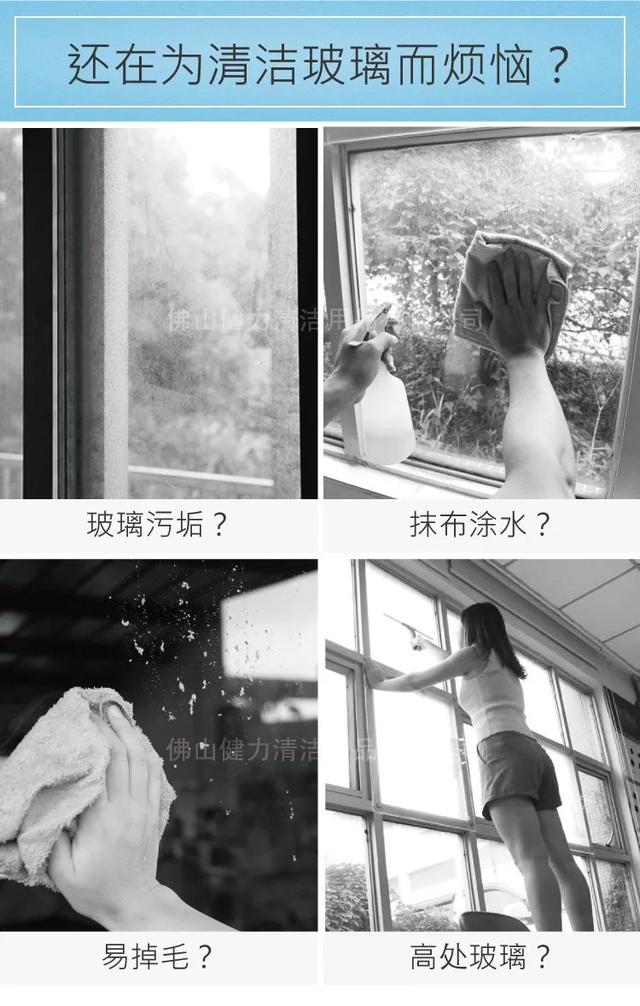 玻璃清潔萬能套裝，保潔員口中“清潔神器”