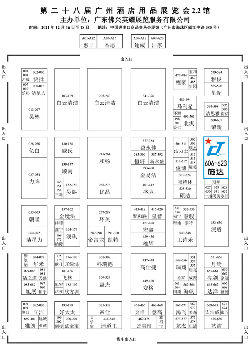 活動(dòng)預(yù)告丨高瞻遠(yuǎn)矚，智變·贏未來(lái)。施達(dá)2021年度重大活動(dòng)即將拉開(kāi)序幕